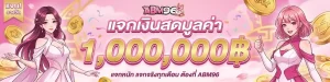 abm96 ทางเข้า
